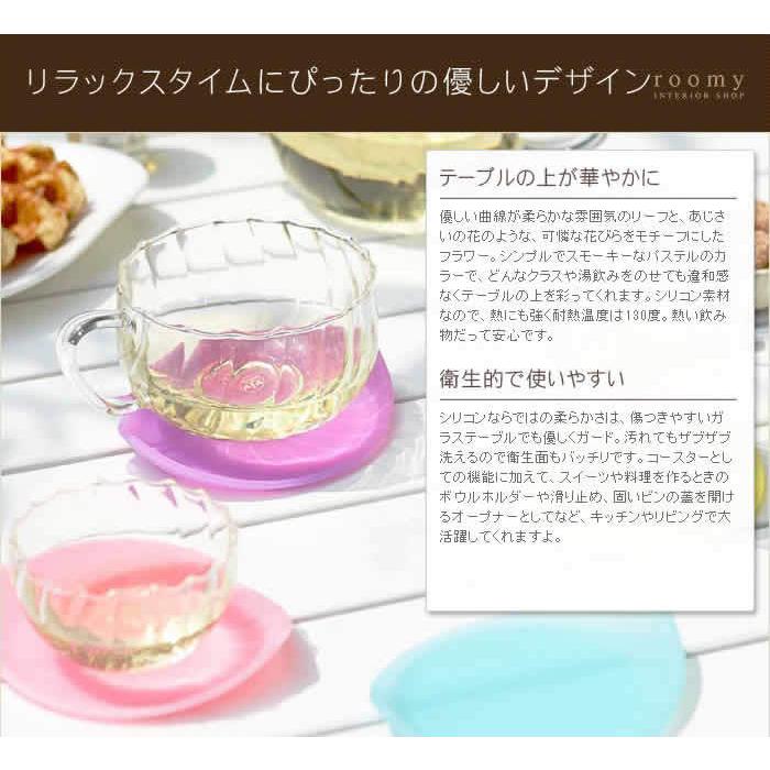 コースター 北欧 おしゃれ キッチン小物 カラフル ガラス 風 接客 応接 コップ 湯のみ グラス 小皿 シリコン カフェ ギフト 立体コースター フラワー Ymz5214 0 インテリアショップ Roomy 通販 Yahoo ショッピング