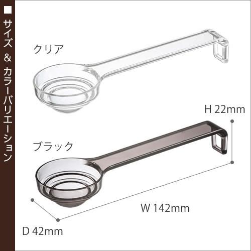 山崎実業 ［ LAYER 段々計量スプーン ］計量 スプーン 大さじ 小さじ
