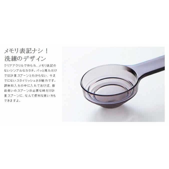 山崎実業 ［ LAYER 段々計量スプーン ］計量 スプーン 大さじ 小さじ