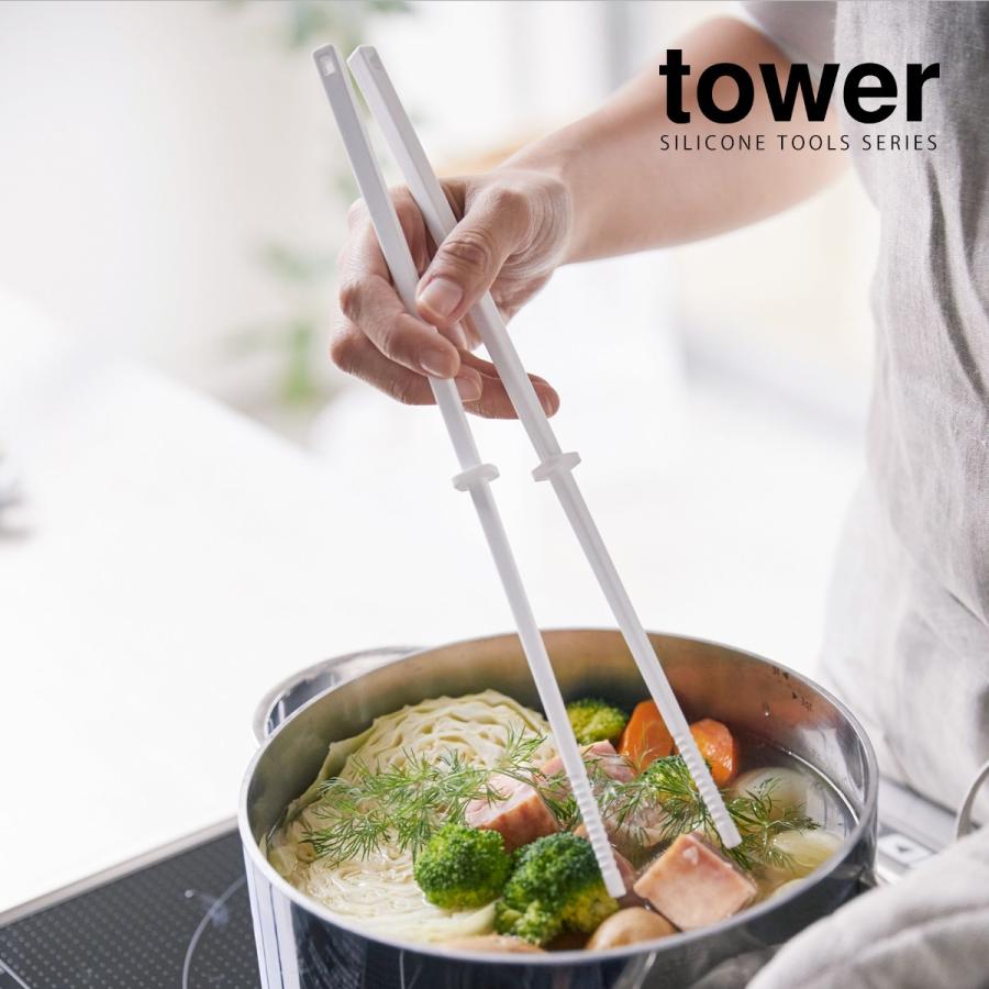 tower ［ シリコーン菜箸 タワー ］山崎実業 さいばし 菜ばし 耐熱 直