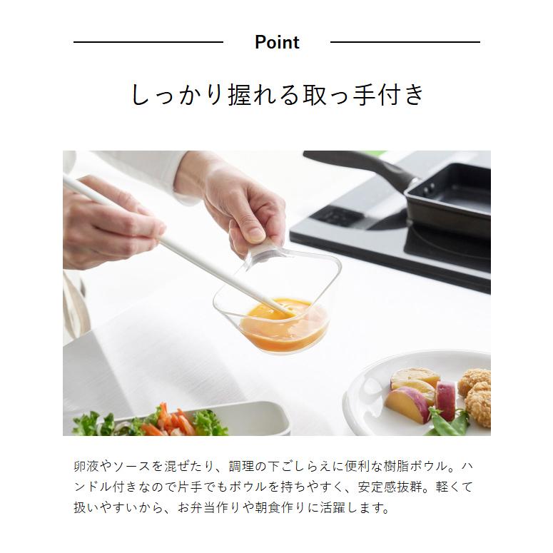 tower ［ 電子レンジ対応洗いやすいハンドル付き下ごしらえボウル