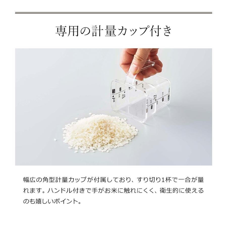 特典付［ 密閉 シンク下米びつ 5kg 計量カップ付 タワー ］山崎実業 tower 米びつ 冷蔵庫 スリム 米 収納 保存容器 密閉 米櫃 5キロ 野菜室 シンプル 3377 3378 | 山崎実業 | 10