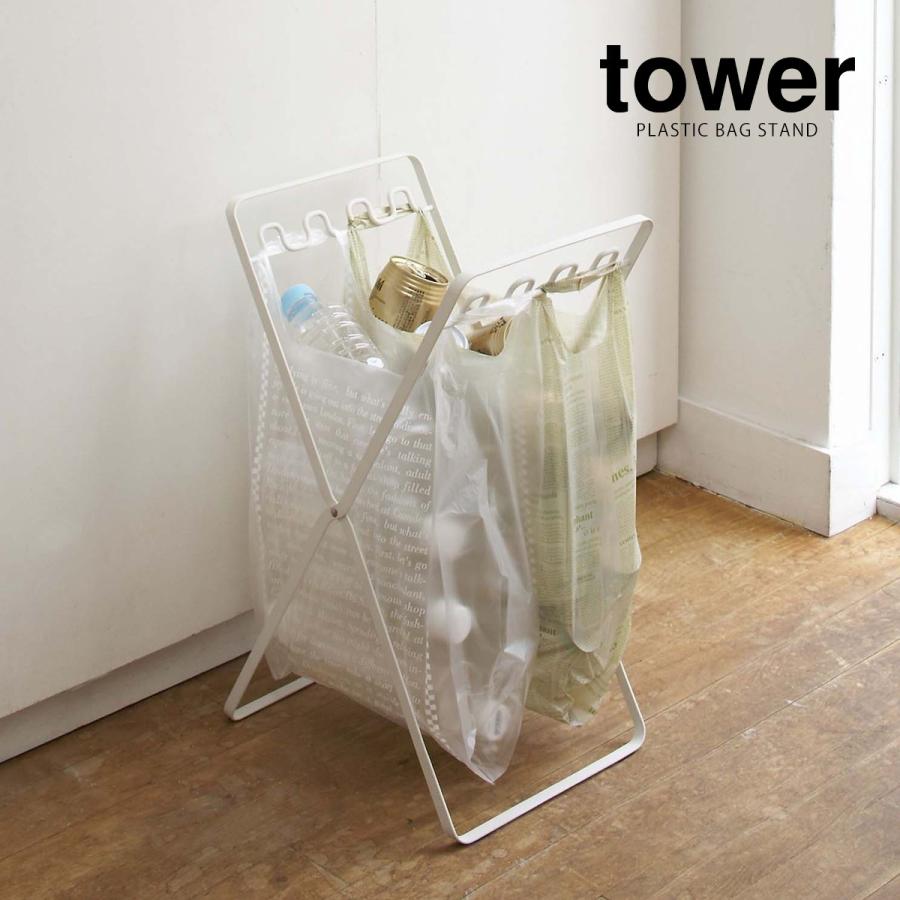 tower ［ レジ袋 スタンド タワー ］山崎実業 ゴミ箱 キッチン 分別