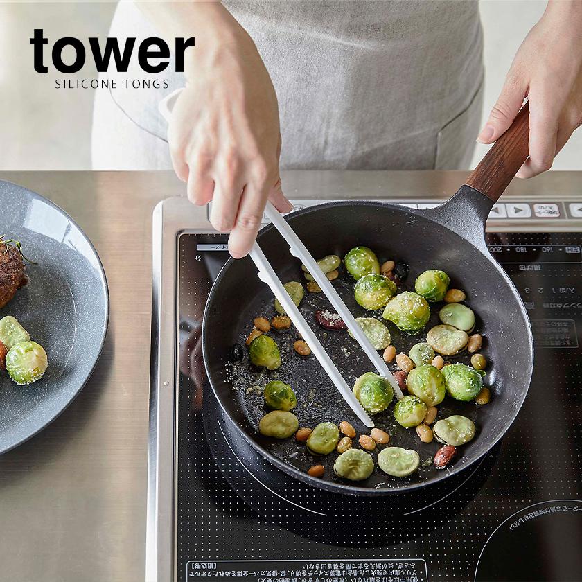 tower ［ シリコーン菜箸トング タワー ］ 山崎実業 菜箸 菜ばし 調理