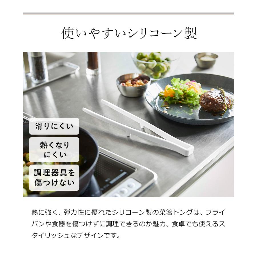tower ［ シリコーン菜箸トング タワー ］ 山崎実業 菜箸 菜ばし 調理