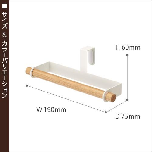高評価なギフト タオルハンガー おしゃれ キッチン 収納 北欧 キッチンタオルハンガー タオル掛け ドア 木製 キッチン収納 Tosca トスカ 1 3円 Whitesforracialequity Org
