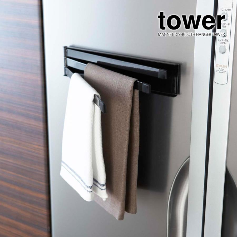 tower ［ マグネット布巾ハンガー タワー ］山崎実業 ふきん掛け