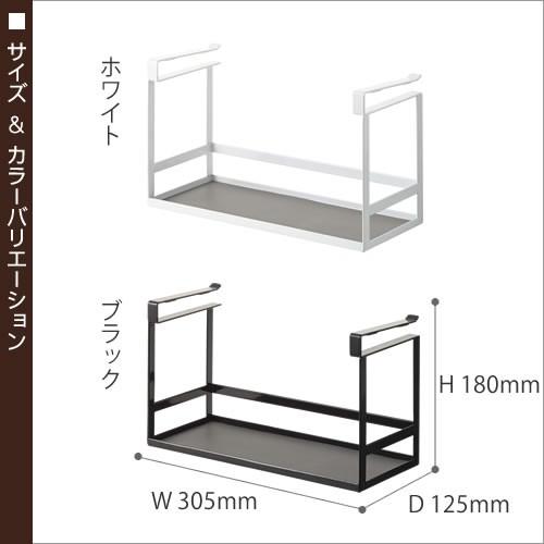 ［ 戸棚下調味料ラック タワー ］山崎実業 tower キッチン収納 収納ラック 収納 吊り戸棚下ラック 吊り戸棚ラック 調味料トレー 吊り戸棚 吊棚 吊り戸 2466 2467｜roomy｜03