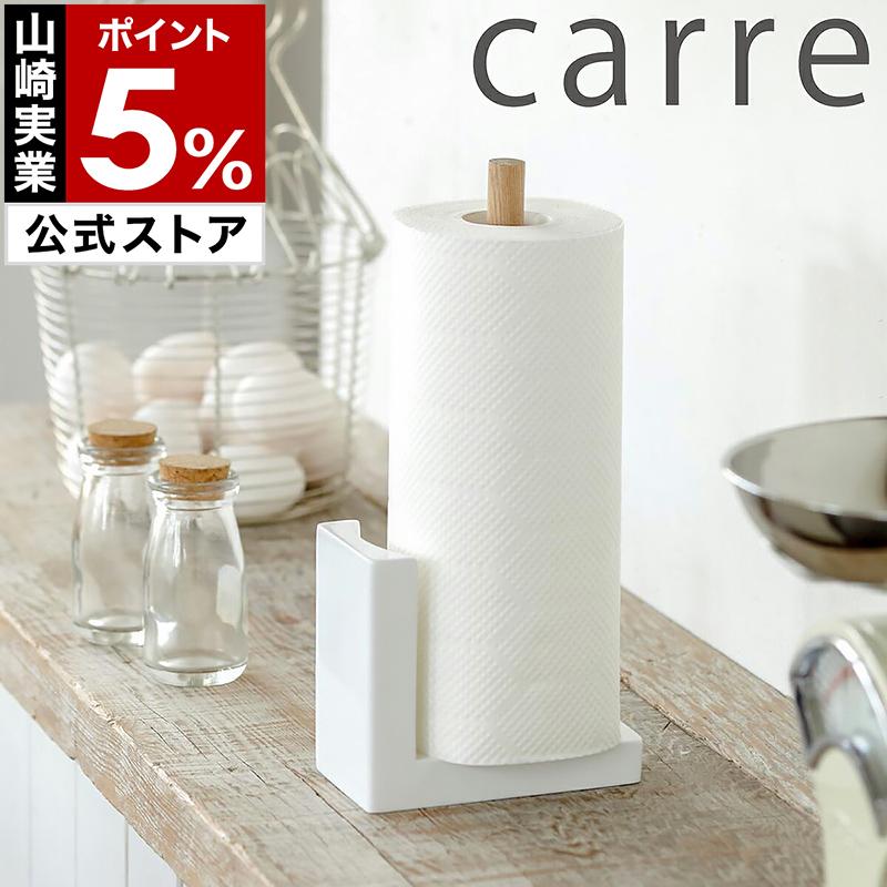 キッチンペーパーホルダー 木製 北欧 収納 ペーパーホルダー キッチン収納 おしゃれ キッチンペーパー キッチン Carre カレ キッチンペーパーホルダー Ymz5505 Iw632 0 インテリアショップ Roomy 通販 Yahoo ショッピング