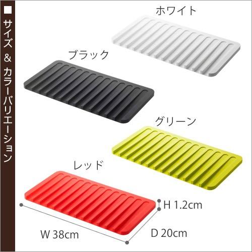 水切りマット キッチン 水切りトレー 卓上水切りトレー 水切りトレイ シンクマット ディッシュラック 水切り シリコン Flow 水切りトレー フロー インテリアショップ Roomy 通販 Paypayモール