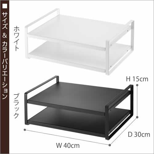 tower ［ レンジ上ラック タワー ］山崎実業 レンジ 冷蔵庫 上 ラック