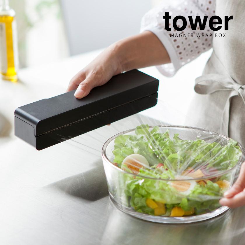 tower ［ マグネットラップケース タワー S ］ 山崎実業 ラップ