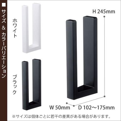 ［ ストッパー付マグネットキッチンペーパーホルダー タワー ］ 山崎実業 tower ストッパー付マグネット キッチンペーパーホルダー キッチン ハンガー 3398 3399｜roomy｜03