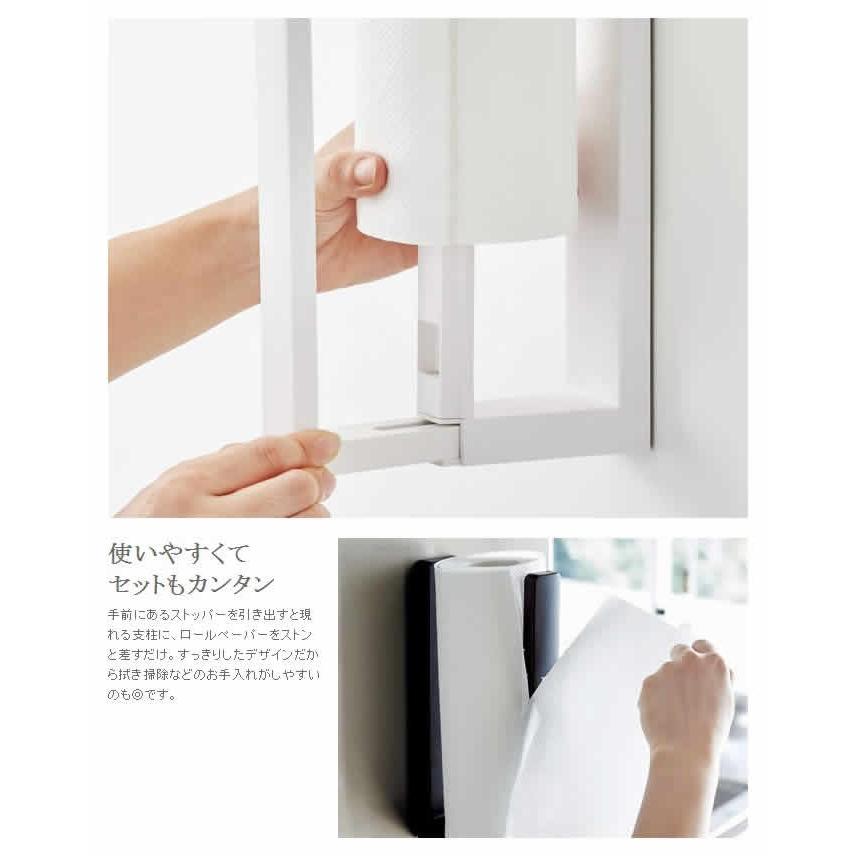 tower ［ ストッパー付マグネットキッチンペーパーホルダー タワー