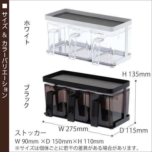 山崎実業(Yamazaki) 調味料入れ 調味料ストッカー&amp;ラック タワー 3個 Amazon｜山崎実業 調味料入れ 調味料ストッカー&ラック タワー 3個