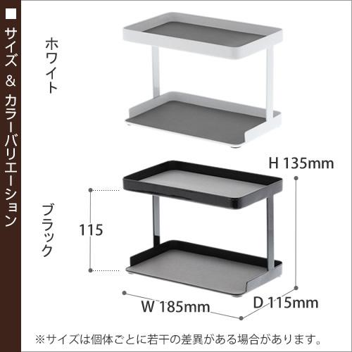 ［ 調味料ストッカーラック ラックのみ タワー ］ 山崎実業 tower 調味料ストッカーラック 調味料ケース 2個用 YAMAZAKI ラック単品 3276｜roomy｜03