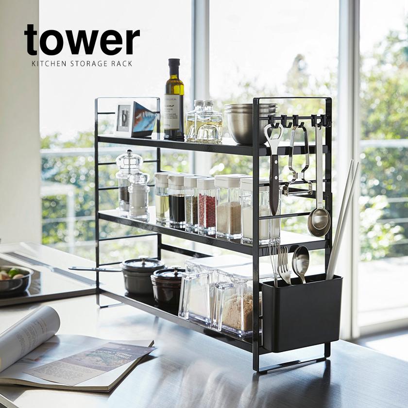 tower キッチン収納 3段構造 ブラック 楽天市場】キッチンラック 伸縮 【特典付き＆365日出荷】 [ 伸縮