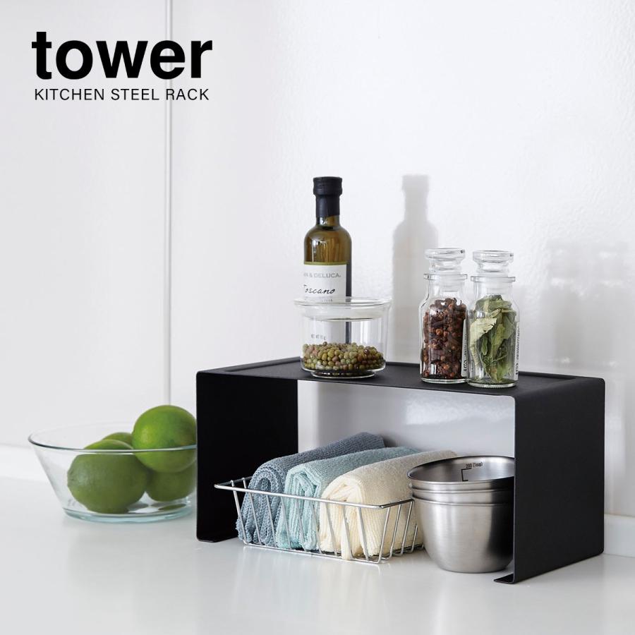 tower ［ キッチンスチール コの字ラック タワー ］山崎実業 キッチン