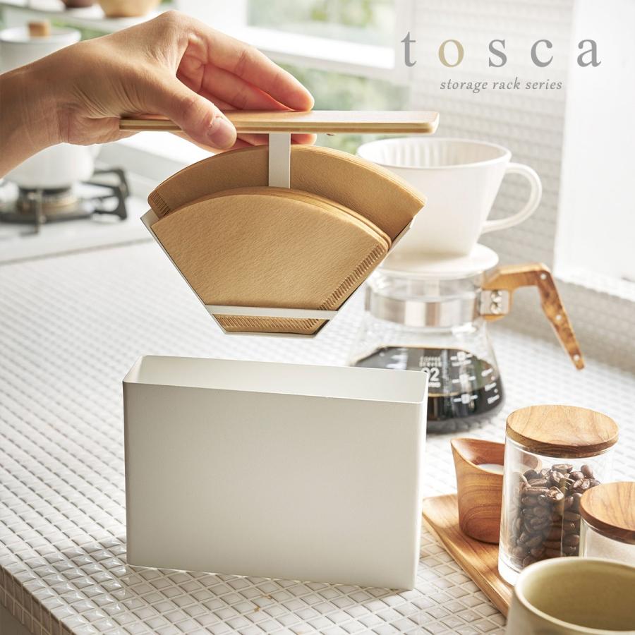 tosca（山崎実業） ［ tosca コーヒーペーパーフィルターケース
