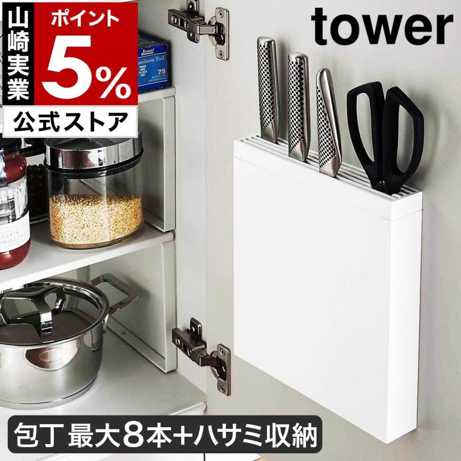 新品〉包丁差し 縦型 8本収納可 【公式通販】