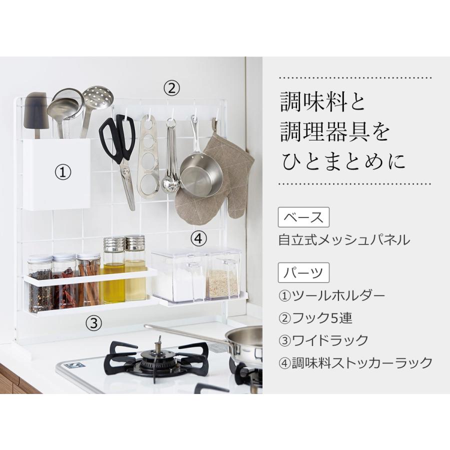 tower ［ キッチン自立式メッシュパネル タワー 横型 ］山崎実業 自立