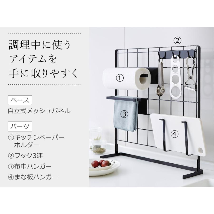 tower ［ キッチン自立式メッシュパネル タワー 横型 ］山崎実業 自立
