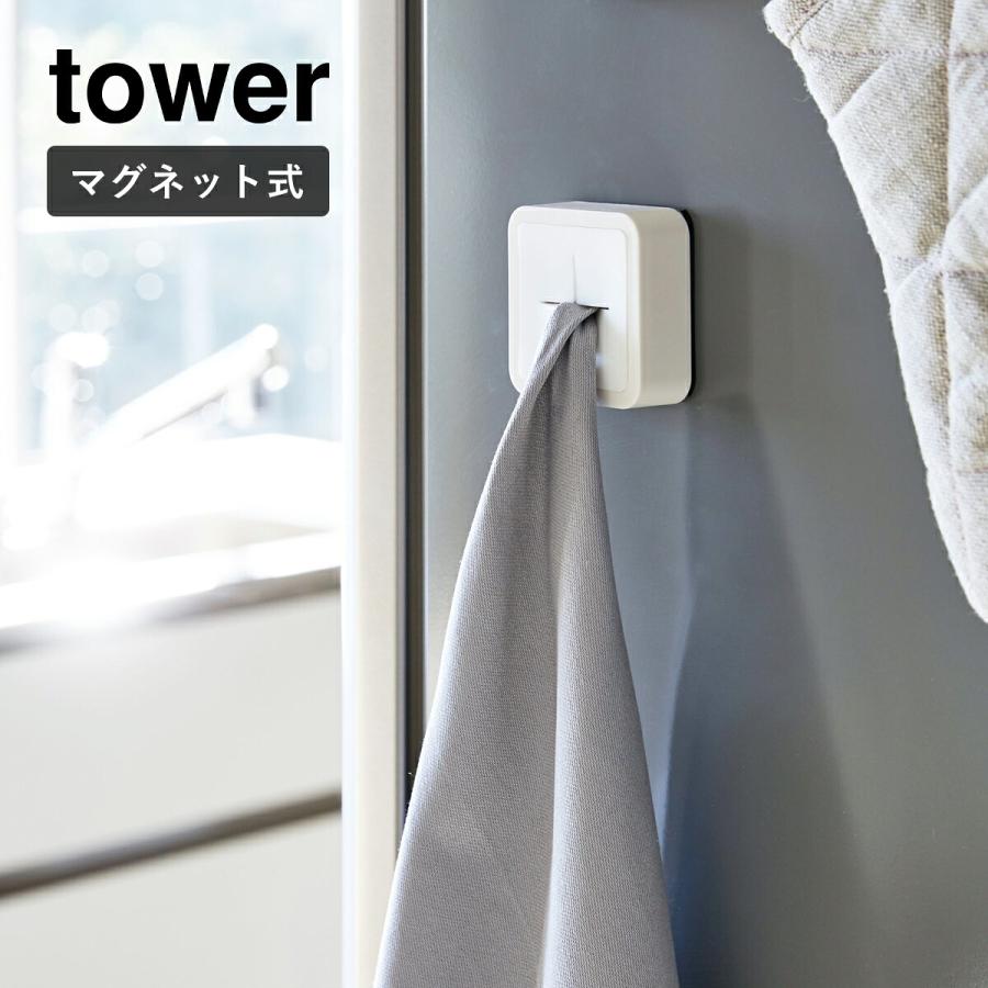 tower メール便送料無料［ マグネットキッチンタオルホルダー タワー