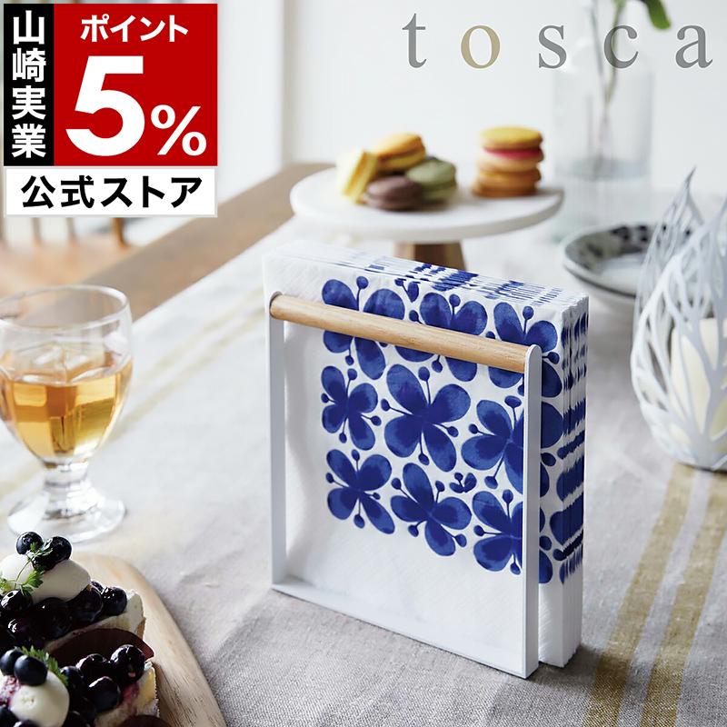 Tosca トスカ ペーパーナプキンホルダー ナプキンスタンド 紙ナプキン ペーパーホルダー ペーパーナプキン 紙ナプキンホルダー ペーパーナプキン立て インテリアショップ Roomy 通販 Paypayモール