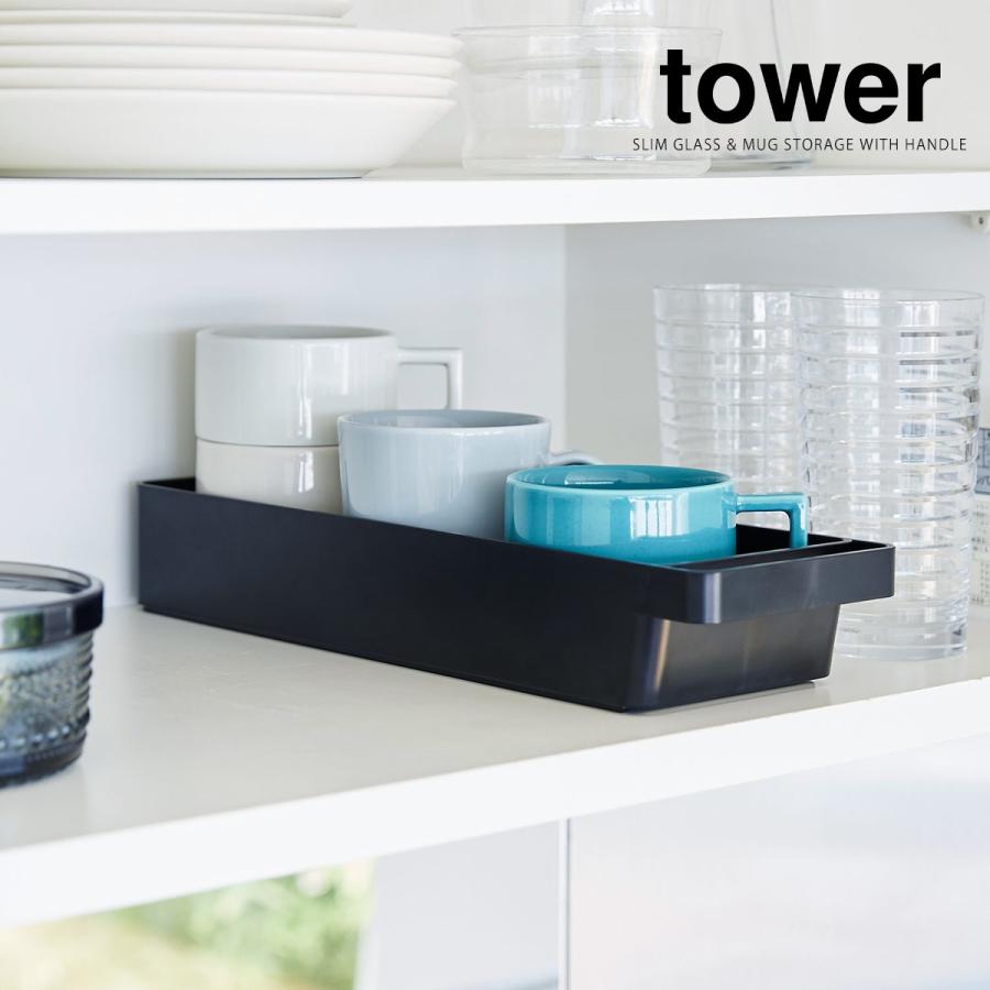 tower ［ ハンドル付きスリムグラス＆マグ収納 タワー ］山崎実業