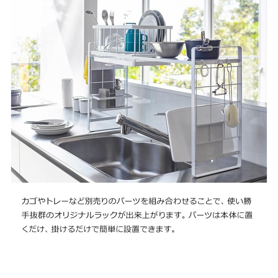 tower ［ シンク上伸縮システムラック タワー ］山崎実業 収納ラック