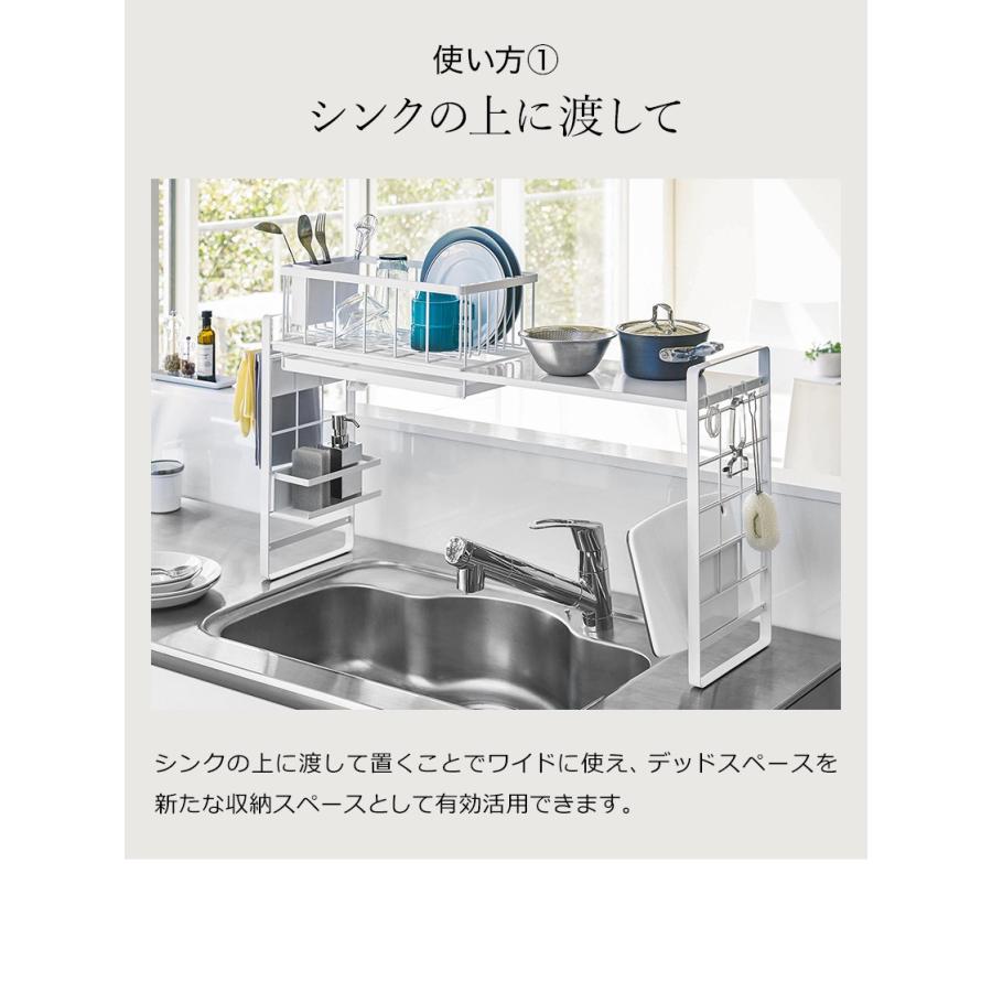 tower ［ シンク上伸縮システムラック タワー ］山崎実業 収納ラック