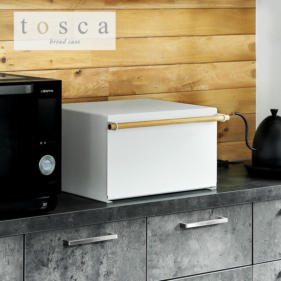 tosca（山崎実業） ［ ブレッドケース トスカ ］ tosca キッチン 紅茶