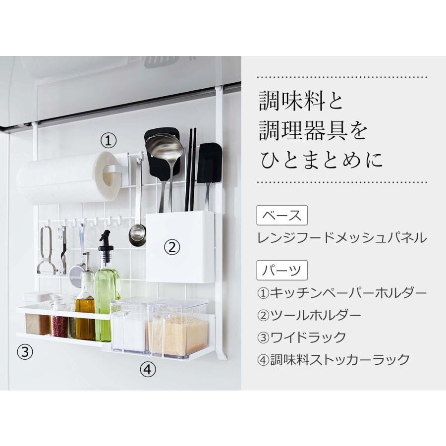 tower ［ レンジフードメッシュパネル タワー ］特典付 山崎実業