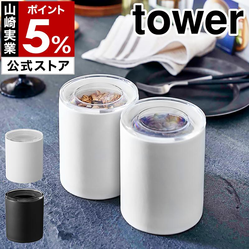 tower ［ 中身が見える陶器キャニスター タワー L ］ 山崎実業 保存