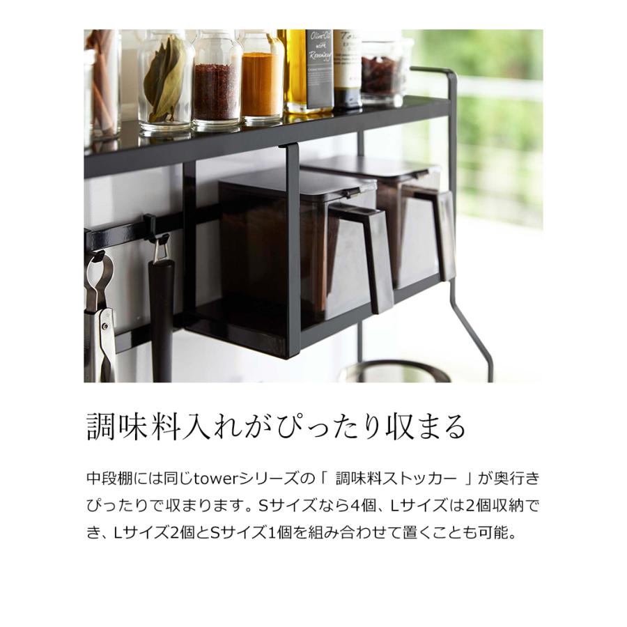 tower 特典付［ コンロサイドラック タワー ］ 山崎実業