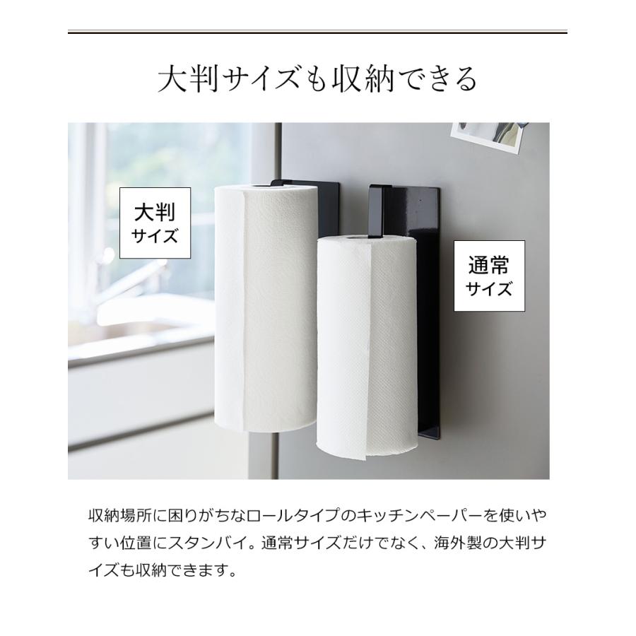 tower 特典付［ マグネットキッチンペーパーホルダー タワー ワイド