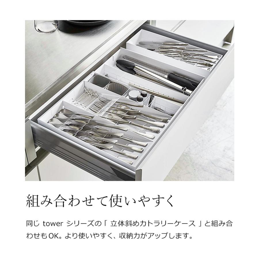 ［ 立体横伸縮カトラリーケース タワー ］山崎実業 tower カトラリー 収納 お箸 スプーン フォーク ナイフ yamazaki 公式 ホワイト ブラック 5415 5416 | tower | 11