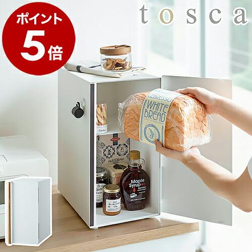 tosca（山崎実業） ［ ブレッドケース トスカ スリム ］山崎実業 tosca