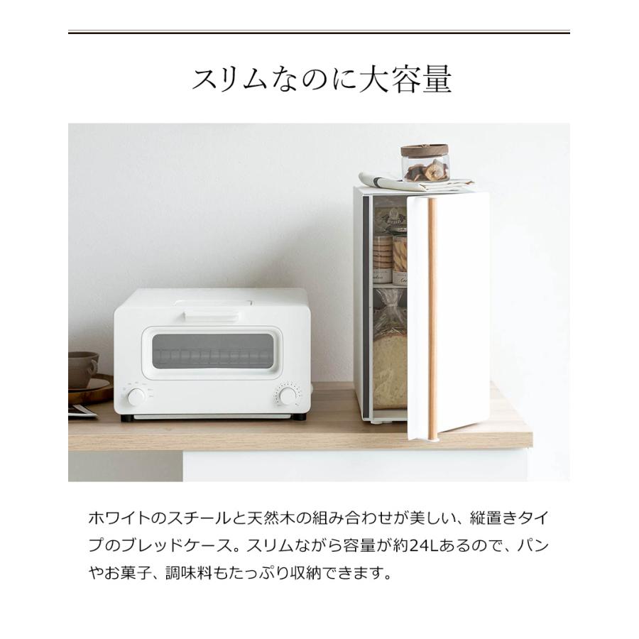 tosca（山崎実業） ［ ブレッドケース トスカ スリム ］山崎実業 tosca