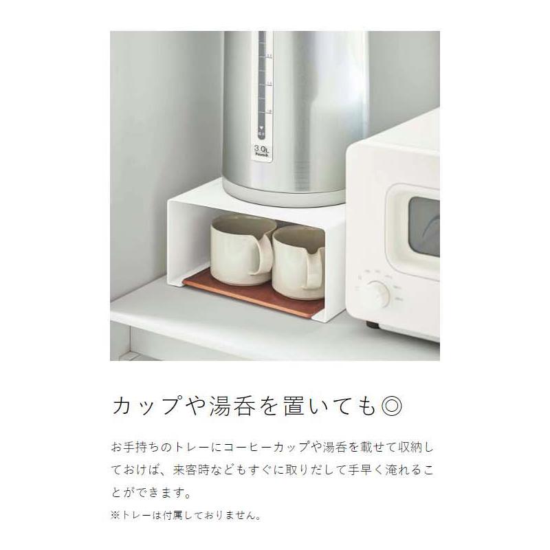 tower ［ キッチン家電下ラック タワー ］山崎実業 キッチン 収納