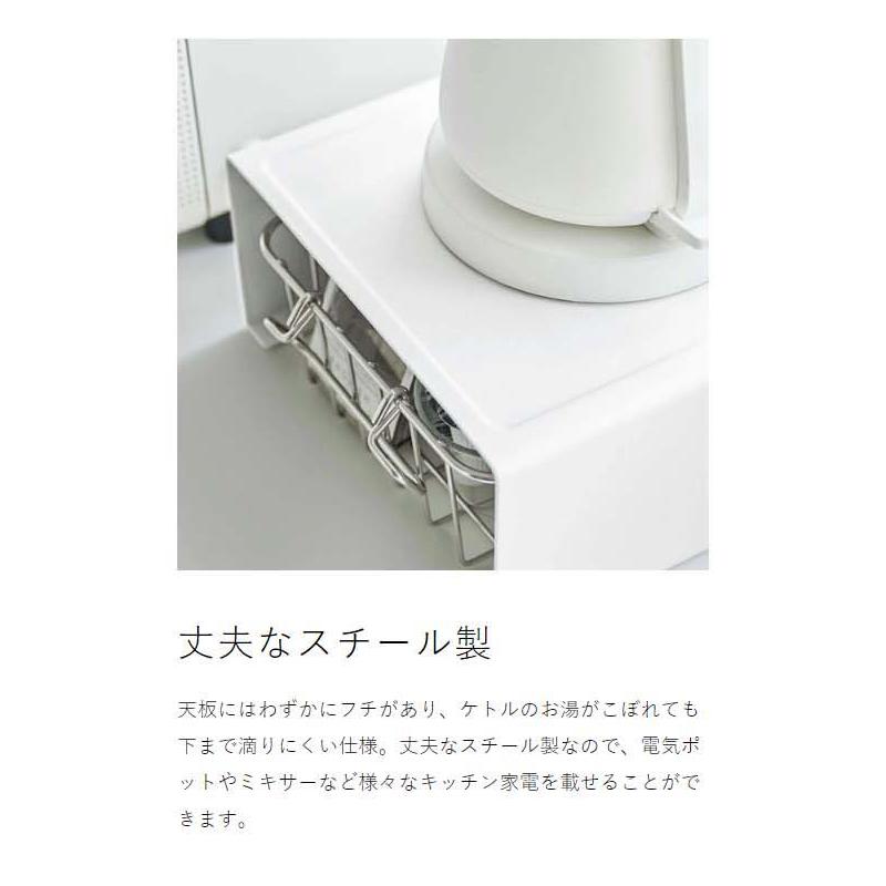 ［ キッチン家電下ラック タワー ］山崎実業 tower 収納 コの字 キッチンラック キッチン家電 収納ラック キッチン収納 yamazaki ブラック ホワイト 6038 6039｜roomy｜09