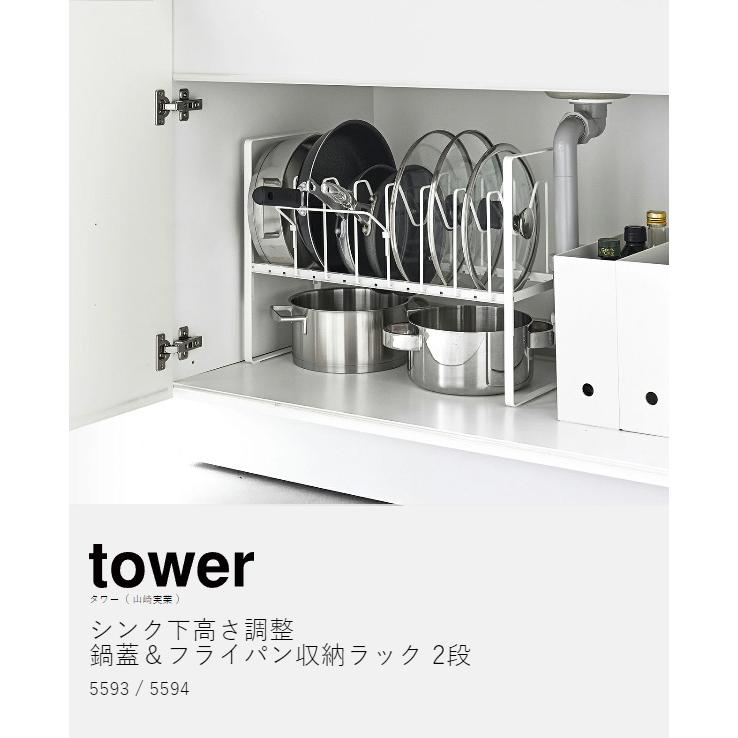 tower 特典付［ シンク下高さ調整鍋蓋＆フライパン収納ラック 2