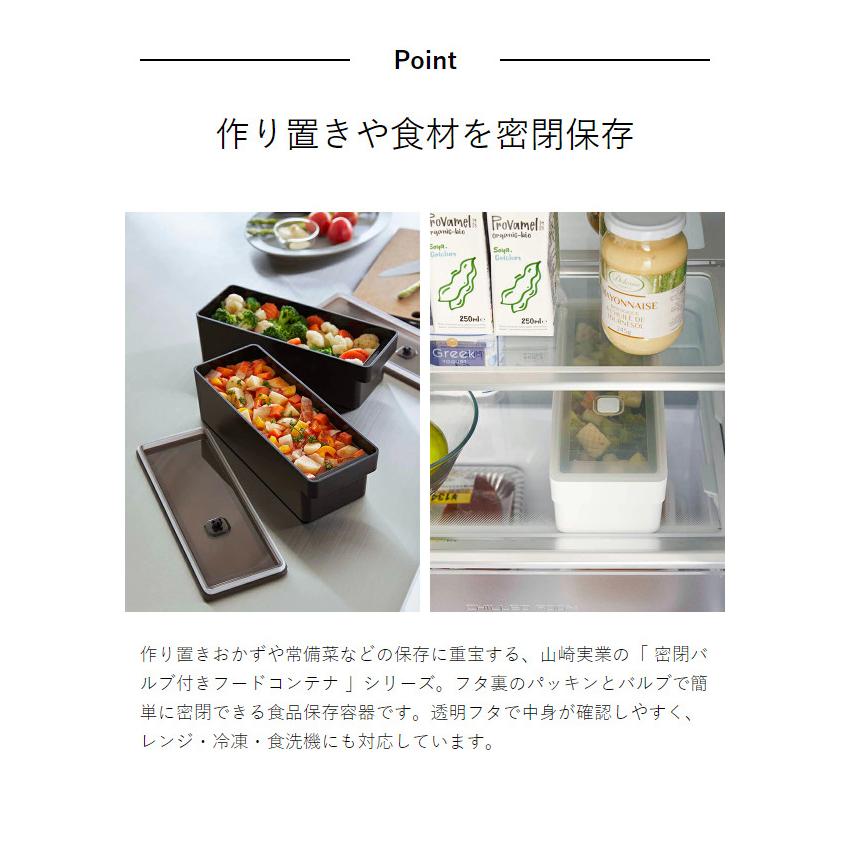 tower ［ 奥まで使えるハンドル付き密閉フードコンテナ タワー ］山崎