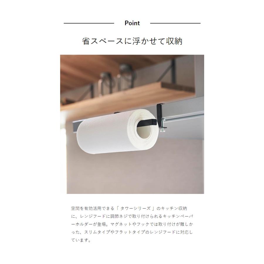 tower [ レンジフード横キッチンペーパーホルダー タワー tower [ レンジフード横キッチンペーパーホルダー タワー