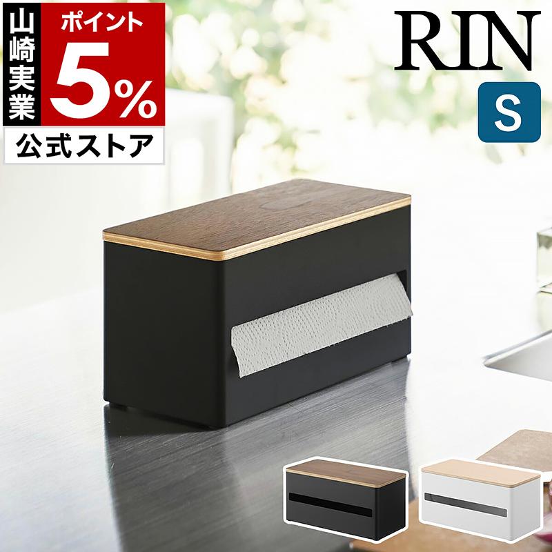 RIN（山崎実業） ［ 片手でカット隠せるキッチンペーパーホルダー リン