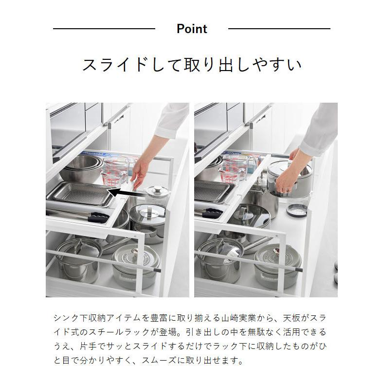特典付［ シンク下引き出し幅伸縮スライドラック タワー D40 ］山崎実業 tower シンク下 引き出し スライド 伸縮 yamazaki 公式 ブラック ホワイト 10358 10359_5