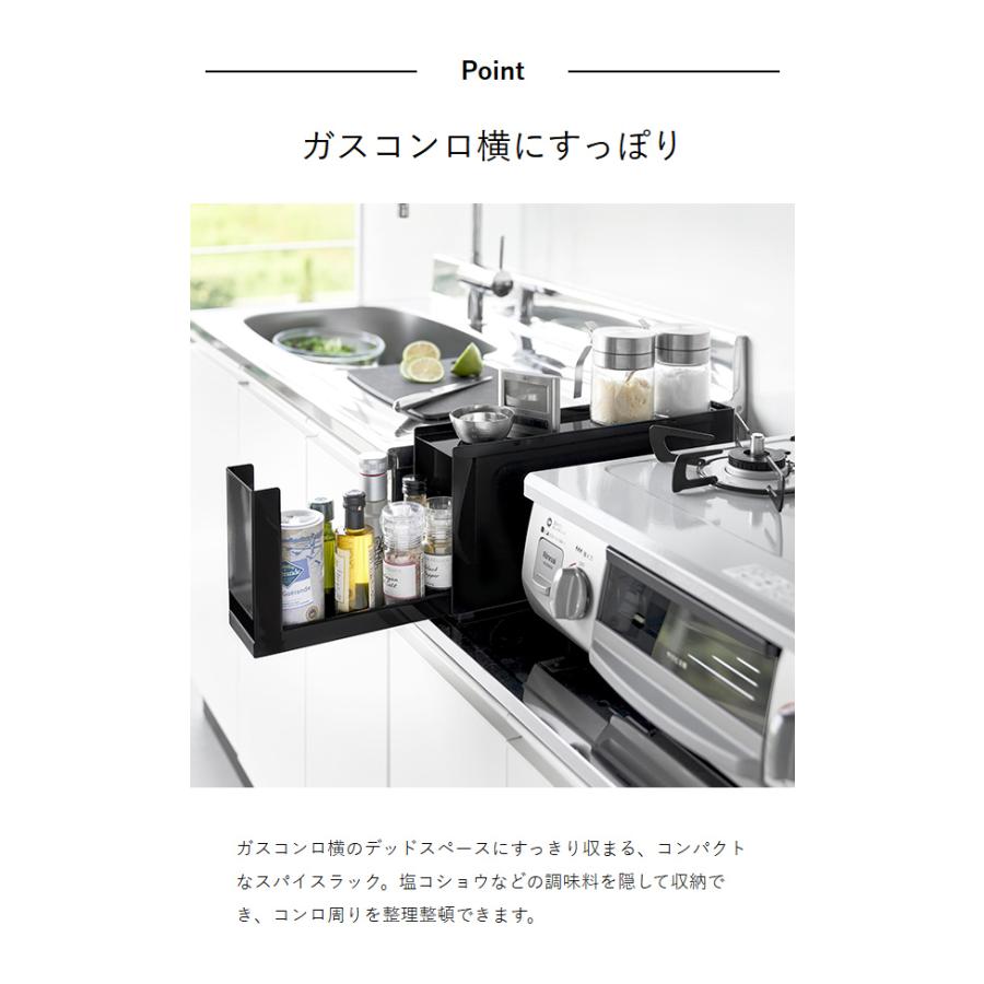 tower 特典付［ コンロ横調味料ラック タワー ］山崎実業 スリム 隠す