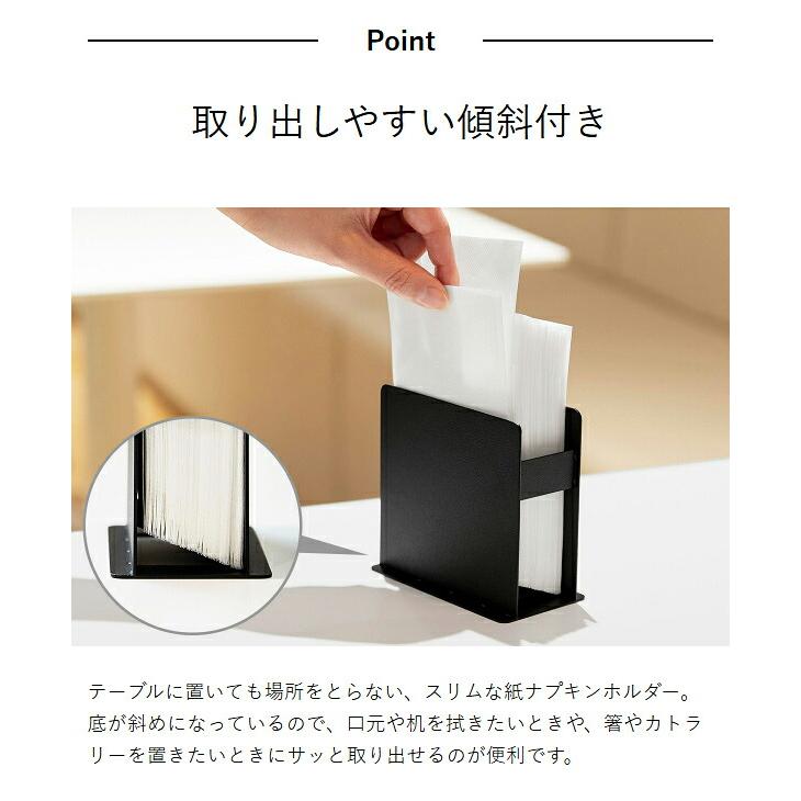 tower 特典付［ 紙ナプキンスタンド タワー ］山崎実業 ナプキン