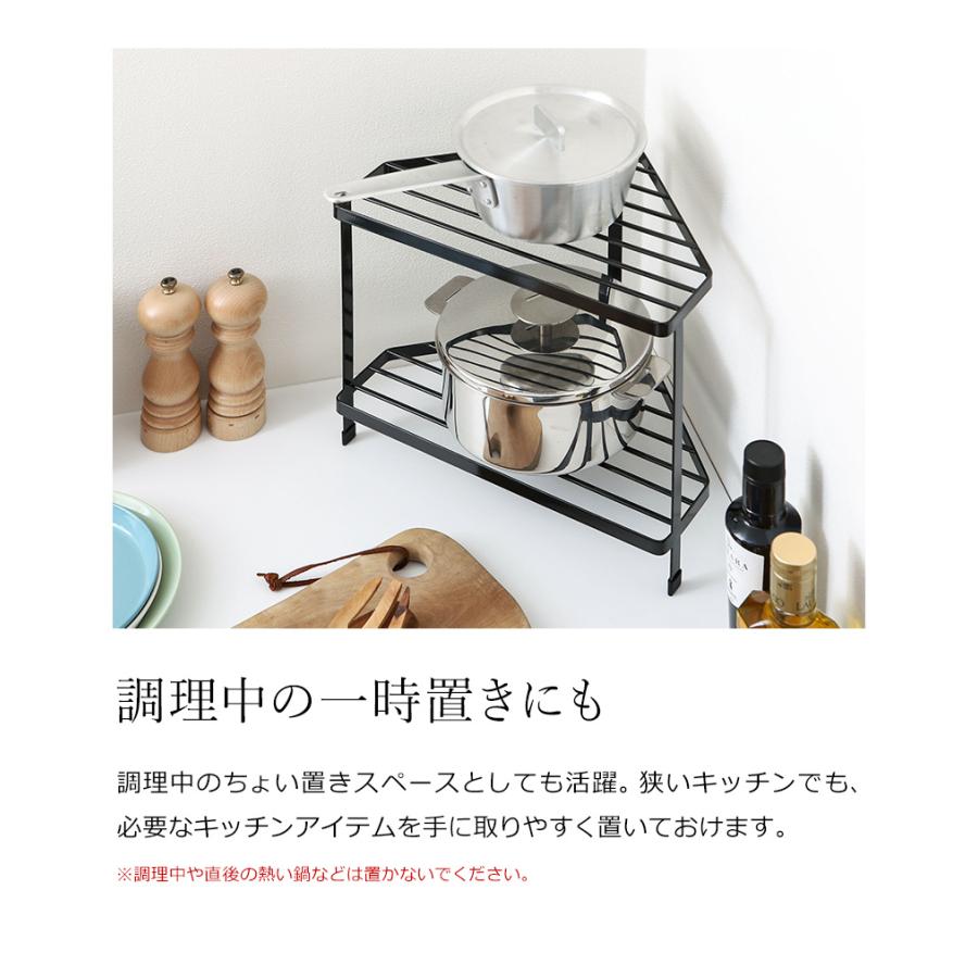 tower ［ キッチンコーナーラック タワー ］山崎実業 コーナーラック