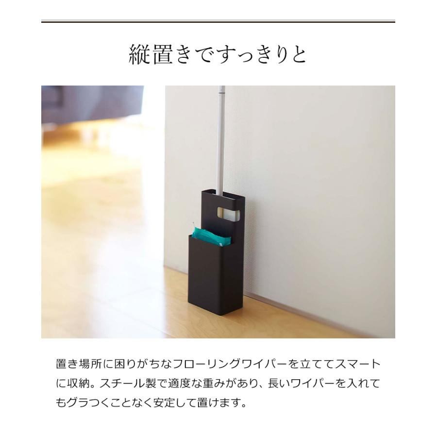 山崎実業 ［ デュオ フローリングワイパースタンド フローリング